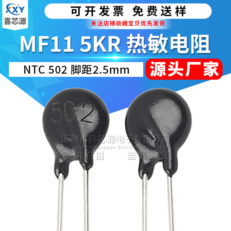 Source Manufacturer Ntc Mf11 5Kr Thermistor 502 5K Ohm Black Round Head Temperature Compensation Resistor
