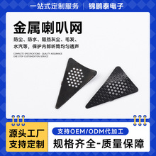 现货金属喇叭网 黑色喷塑喇叭铁网 pve防尘网音箱装饰防尘网配件