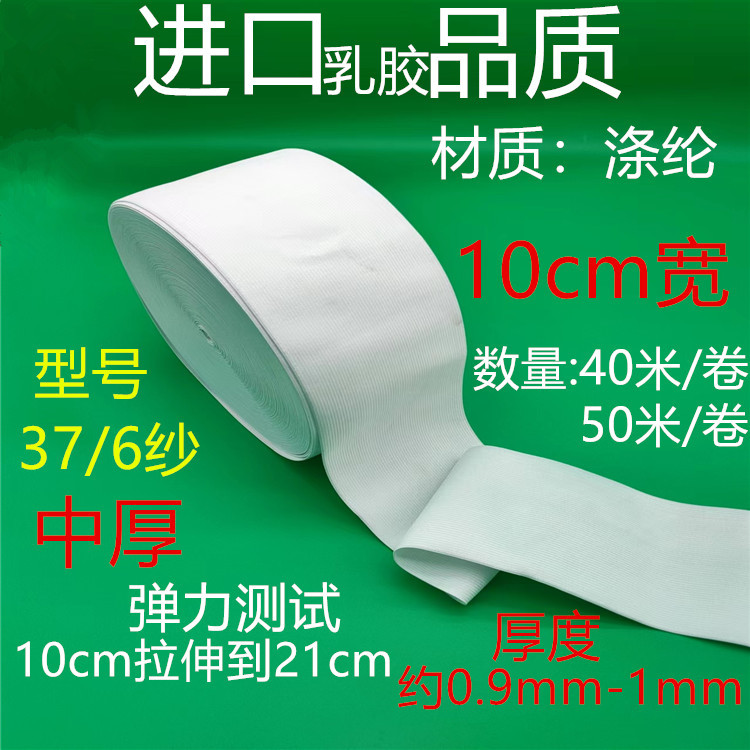 376 실 두꺼운 흰색 10cm 약 40 미터