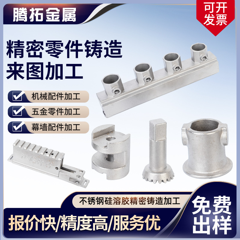 304不锈钢精密铸造机械五金零件加工来图来样铸造铸件非标定 制