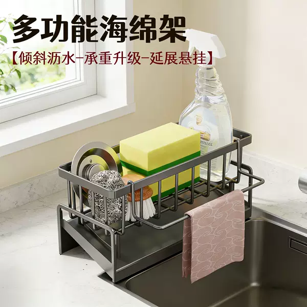 Kitchen Storage Rack, Sink Drain Rack, Faucet Sink Dishwashing Sponge Rack, Household Multi-Functional Storage Rack