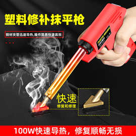 汽车保险杠修复专用工具塑料焊枪焊钉修补网电烙铁组合套装