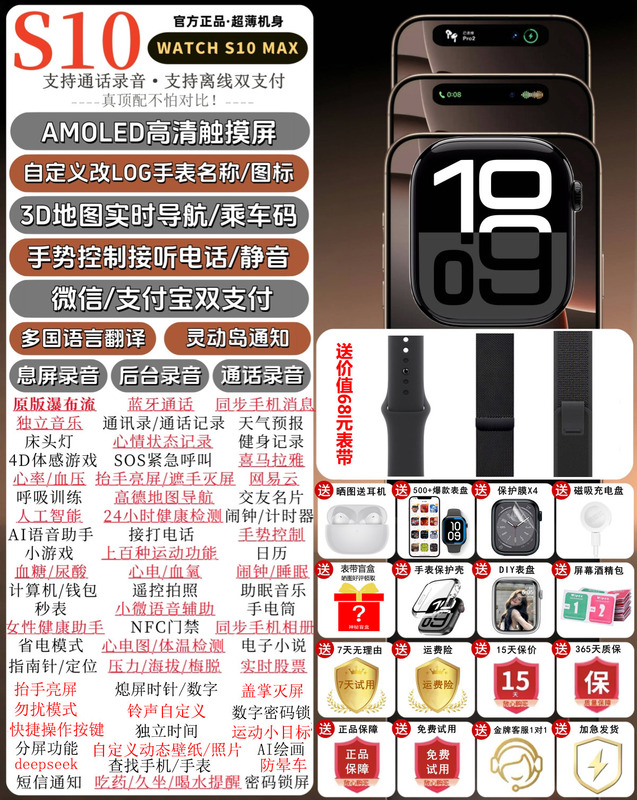 华强北WATCH S10顶配新款防水游泳运动手环心率血压血糖智能批发|undefined