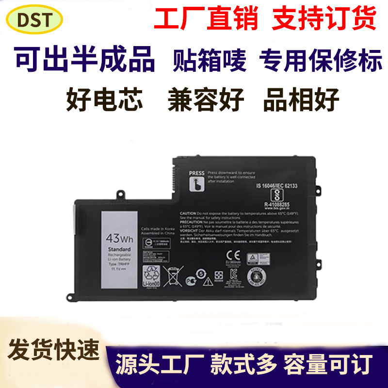 Compatible with Dell Inspiron laptop batteries 15-5547 14-5447 5557 5445 TRHFF Compatible with Dell Inspiron laptop batteries 15-5547 14-5447 5557 5445 TRHFF
