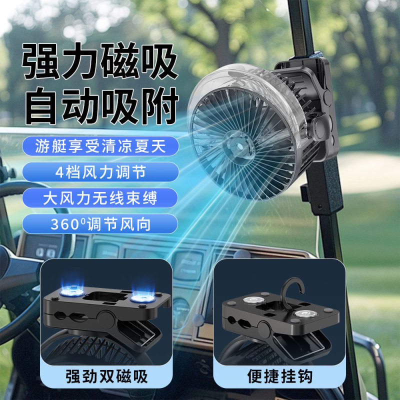 新款磁吸夹子喷雾USB充电适游艇风扇立挂吊夹四用宿舍露营办公室|undefined