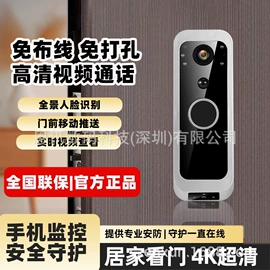 门铃;智能家居;可视对讲