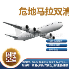 空运危地马拉专线货代双清包税国际海运快递拼箱DDP整柜到门物流