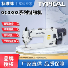 缝中设备;服装机械设备;缝纫机