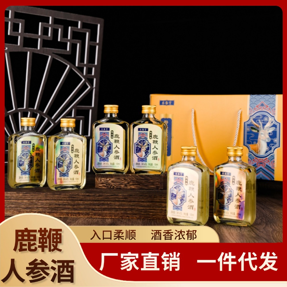 礼盒装鹿鞭人参酒批发鹿产品38度配置白酒商务送礼六瓶装人参酒