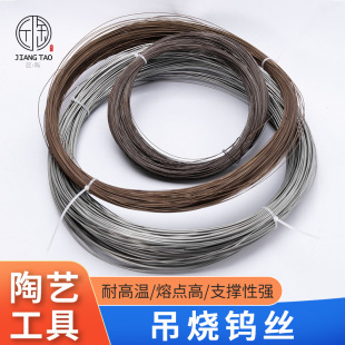 Ceramic Hanging and Burning Tool High Temperature Tungsten Wire Ceramic Jewelry Spoon Firing Porcelain Bead Hanging and Burning Stick Kiln Corundum Tube Bracket