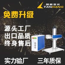 50瓦光纤激光打标机金属深雕0.2mm自动流水线集成小型刻字激光机