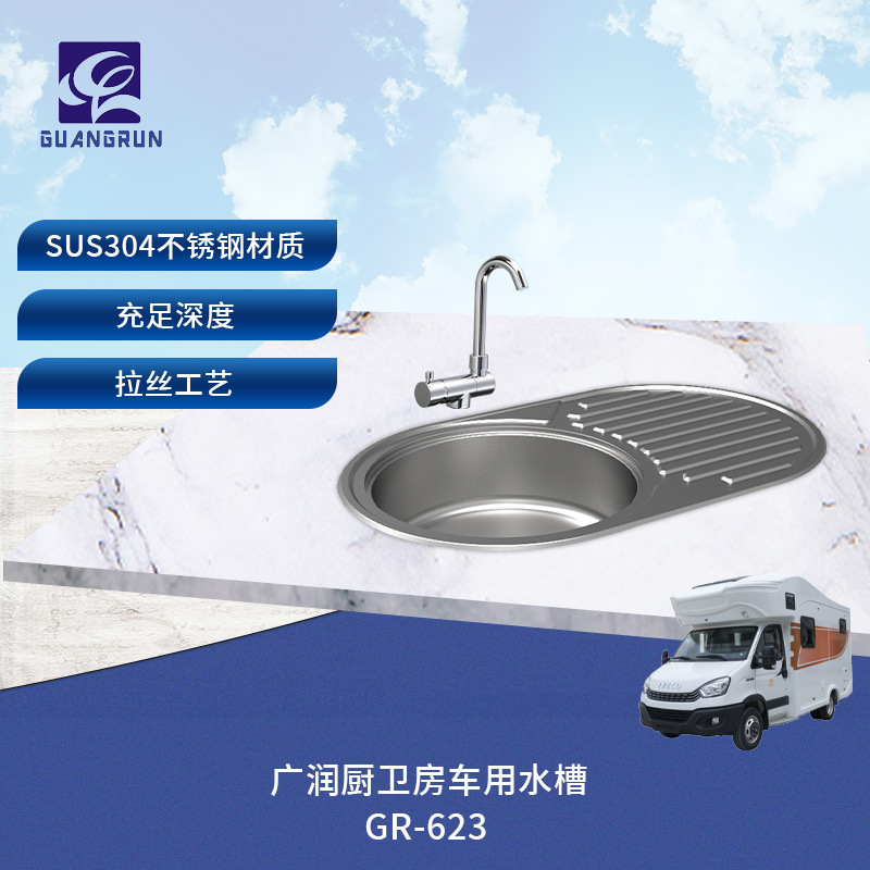 RV Yate 304 acero inoxidable con tabla de drenaje, lavabo, lavabo, GR-623