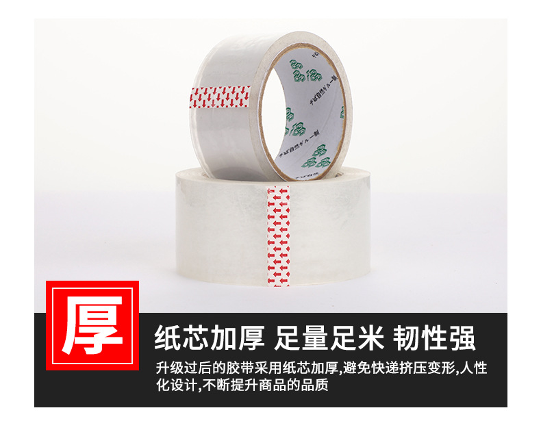 胶带_08.jpg