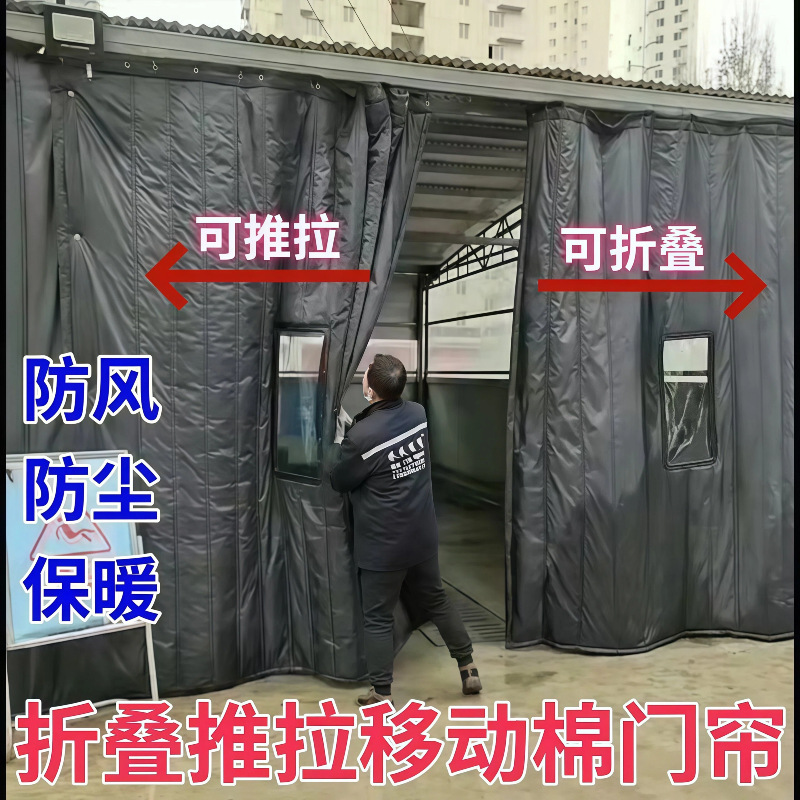 Foldable Sliding Door Curtain for Cold Insulation and Old-Fashioned Rural Cotton Door Curtain Large Size Bath Shop Commercial Partition