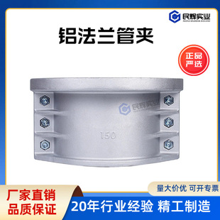 ���ݹ���Aluminum Flange ClampDN150���z�ܹܹ���ߴ��X���m�܊A