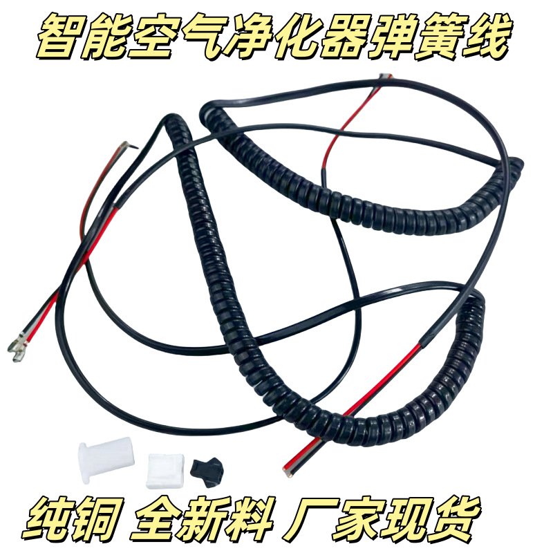 智能空气净化器弹簧线