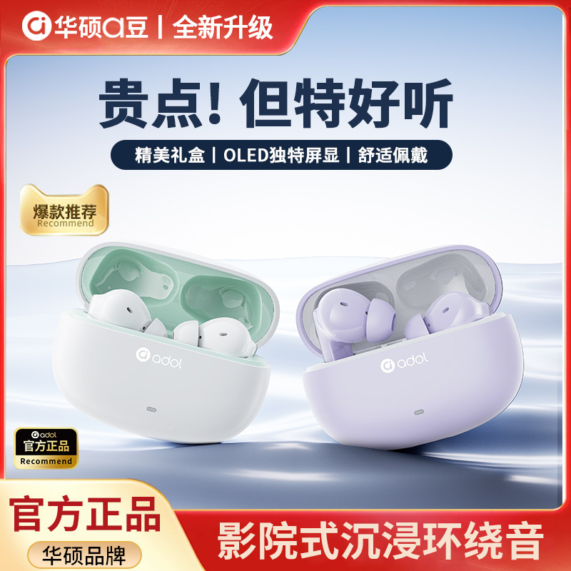 华硕a豆R08新款无线蓝牙耳机入耳式降噪高音质长续航学生党男女通|undefined