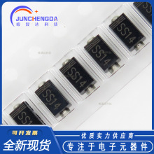 贴片二极管 1N5819 SS14 SMA封装 DO-214 肖特基二极管 全新现货
