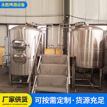 永胜100L啤酒自酿设备 1000L精酿啤酒机 商用迷你小型发酵罐