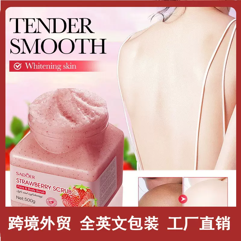 全英文SADOER草莓去角质净肤磨砂膏深层清洁身体通用跨境外贸批发