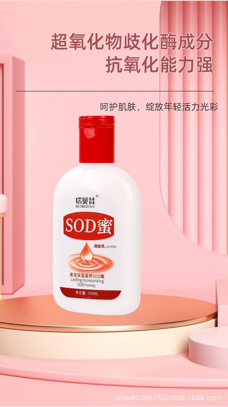 瑞贝梵sod蜜_03.jpg