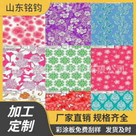 厂家热销 定做加工各种印花彩涂板 电厂用警示带花纹彩涂卷