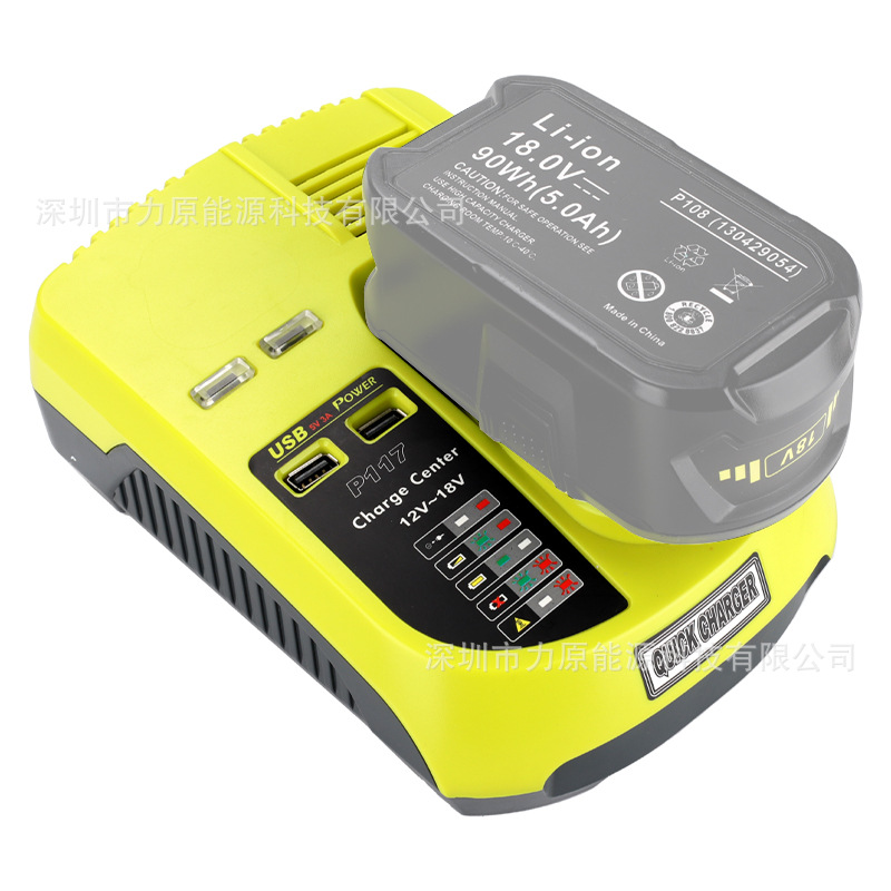 P117はryobi利優比p108p11812v18vダブルusbリチウムニッケル電池電動工具充電器と互換性がある