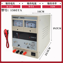 ���S�궦��1505ta�Դ�֙C�S�޷�������� 15V5A�������֙Cƽ��