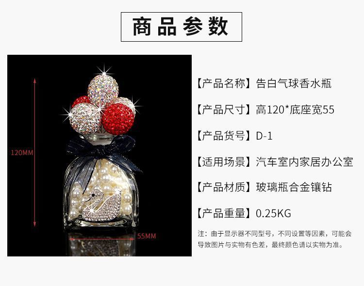 Confession balloon personality creative car ornaments diamond perfume bottle ornaments cushion car multiple styles car interior ornaments