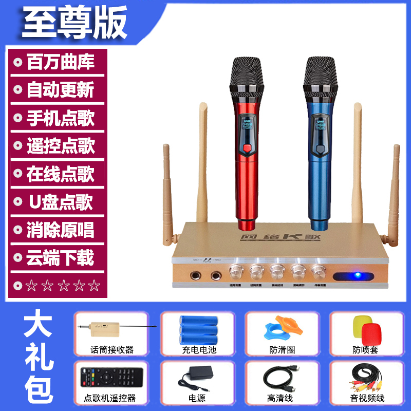 现货新款智能网络点歌机顶盒家用电视2025全民k歌盒子家庭ktv音响|undefined