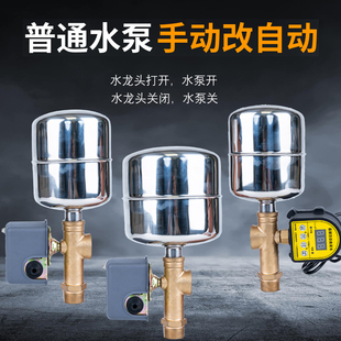 Pressure tank water pump household self-priming pump booster pump controller automatic tower-free water supply pressure switch accessories