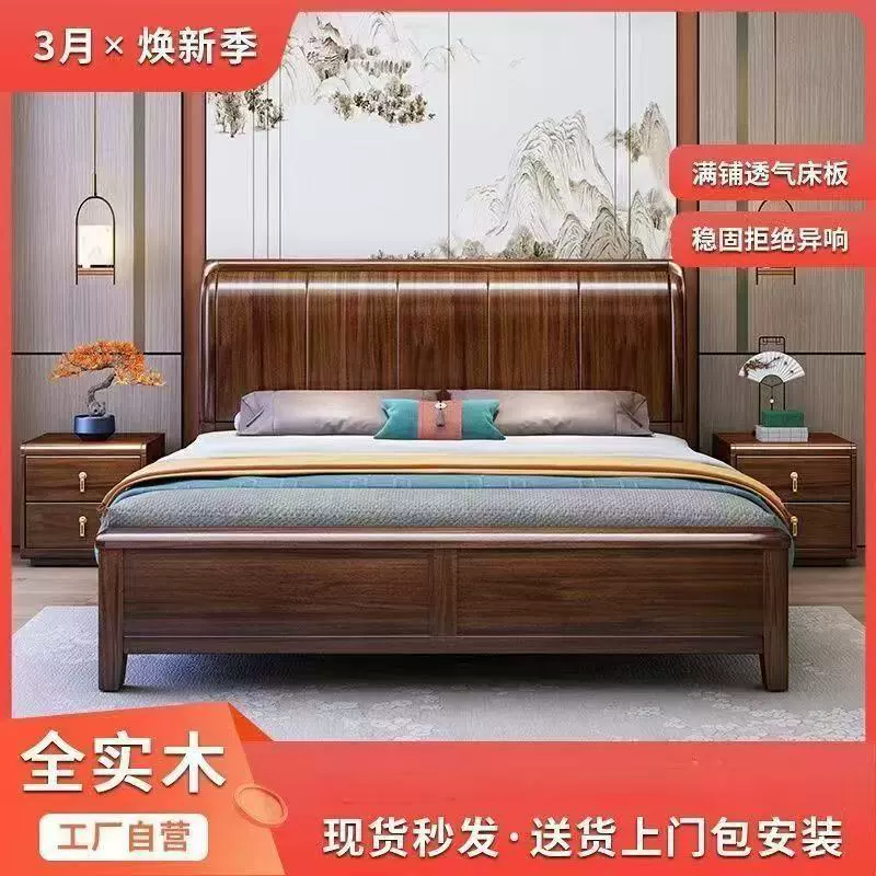黑胡桃木实木床现代简约1.5米主卧高端正式榫卯结构双人床1.8米