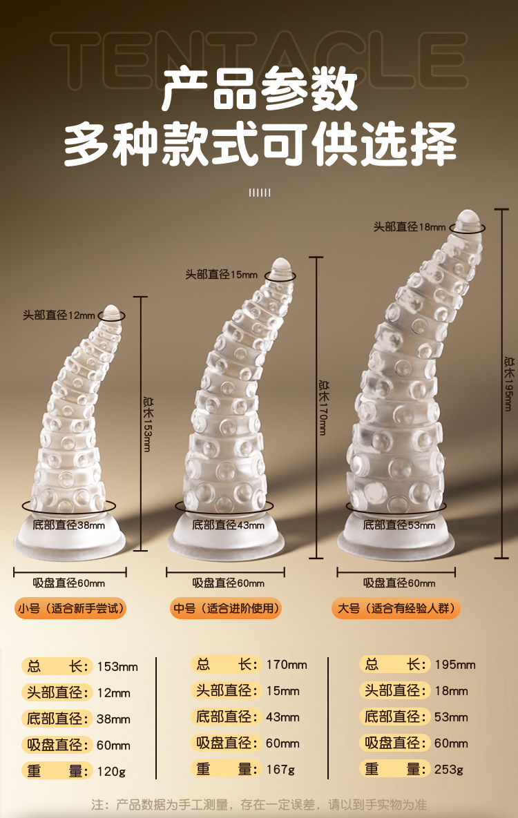 Silicone Tentacle Anal Plug, Transparent Special-Shaped Adult Toy, Small — detail image 17