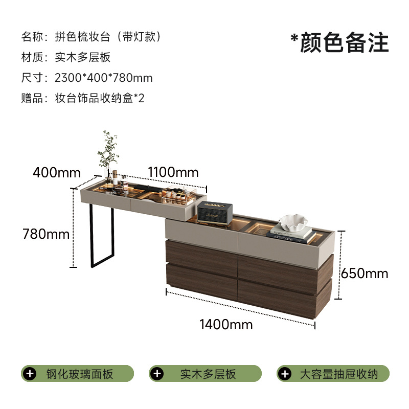 조명 버전 @ 1.1m 화장대 + 2m 서랍장 색상 비고