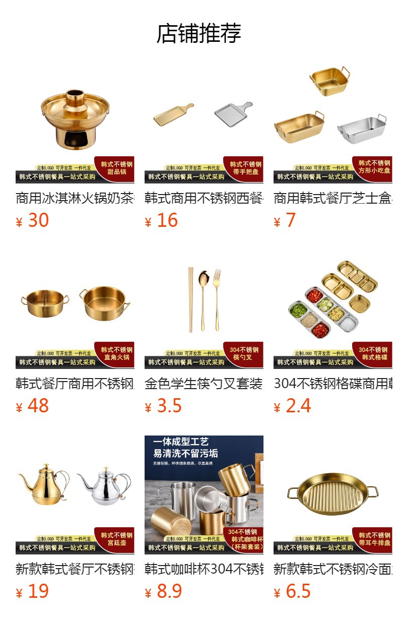 预览状态下无法点击,发布后,可点击跳转到对应的商品页面