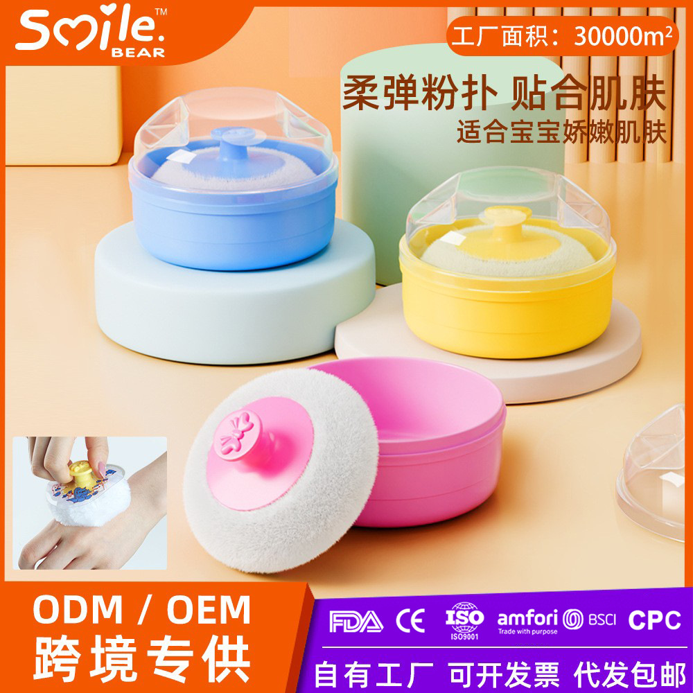 Cross-border baby portable prickly heat powder flocking powder puff children's powder puff beauty tools powder puff storage box in stock wholesale