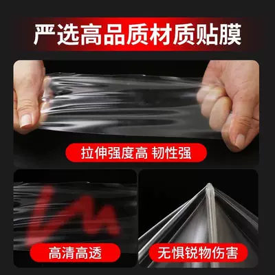 Car interior film – screen transparent TPU anti-scratch protection
