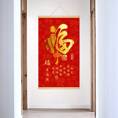 現代簡約新中式吉祥家福和順掛軸畫 客廳走廊臥室裝飾裝飾捲軸畫