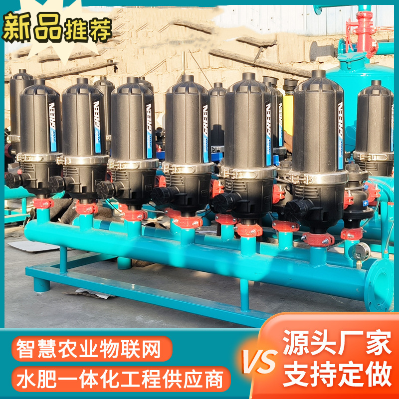 離心式網式過濾器節水灌溉滴灌自動手動砂石疊片反沖洗