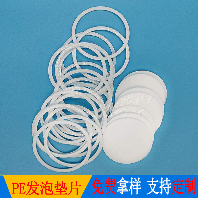 Manufacturer Supplies Pe Gaskets, Pe Sealing Gaskets for Nozzle Pumps, Leak-Proof Pe Bottle Cap Inner Gaskets, and Custom-Made Pe Gaskets Manufacturer Supplies Pe Gaskets, Pe Sealing Gaskets for Nozzle Pumps, Leak-Proof Pe Bottle Cap Inner Gaskets, and Custom-Made Pe Gaskets