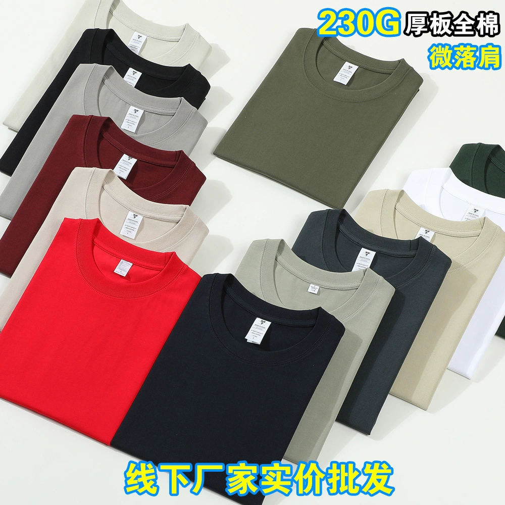 230G хлопчатобумажная реклама сострадательная печать логотипа студенческая одежда футболка хлопчатобумажная одежда завод прямой оптовой продажи