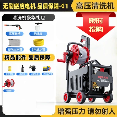 Delixi Car Washing Machine, a Car washing machine - upgrade-series-1-15m-high-pressure-pipehigh-pressure-long-gun