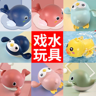 Shake the sound of the same baby water bath toy turtle dolphin swimming small yellow duck summer bathroom children