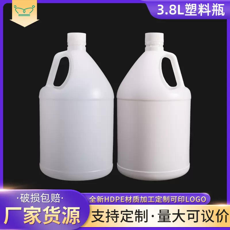 3800ml乳白胶沐浴液瓶 1加仑塑料桶半透明 3.8升L小口塑料圆瓶