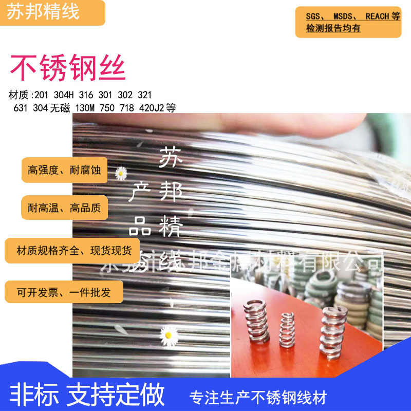 厂家现货304不锈钢镀镍线碳钢镀镍钢丝光亮镀锌镀镍调直弹簧钢丝