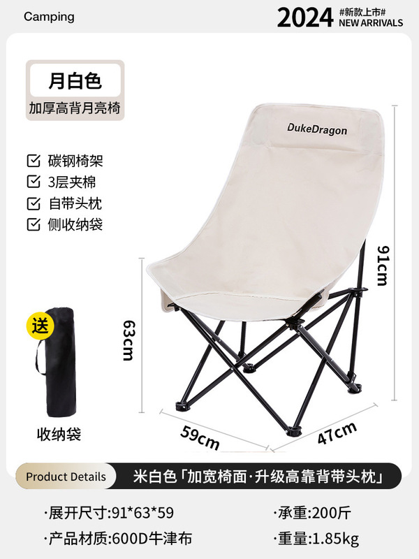 户外便携式折叠桌椅套装露营野餐折叠椅户外折叠蛋卷桌高背月亮椅|undefined