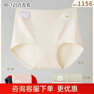 90-125斤精梳棉女士纯棉DL高腰时尚透气女士三角内裤1156歌