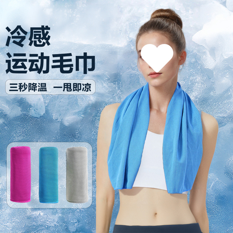 Beach sports quick dry sweat towel