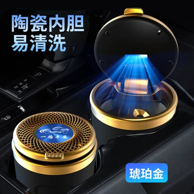 Car ashtray – with Lights - have-a-safe-journey-large-capacity-ceramic-liner-amber-gold