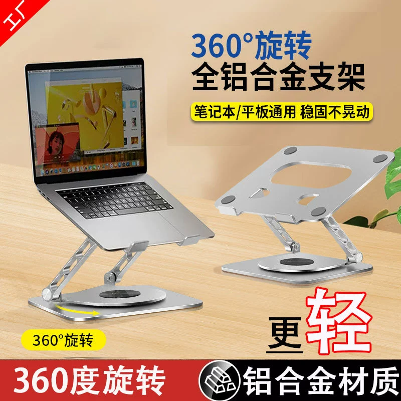 Metal laptop, foldable tubing, (Cross-border trading), 360 degrees